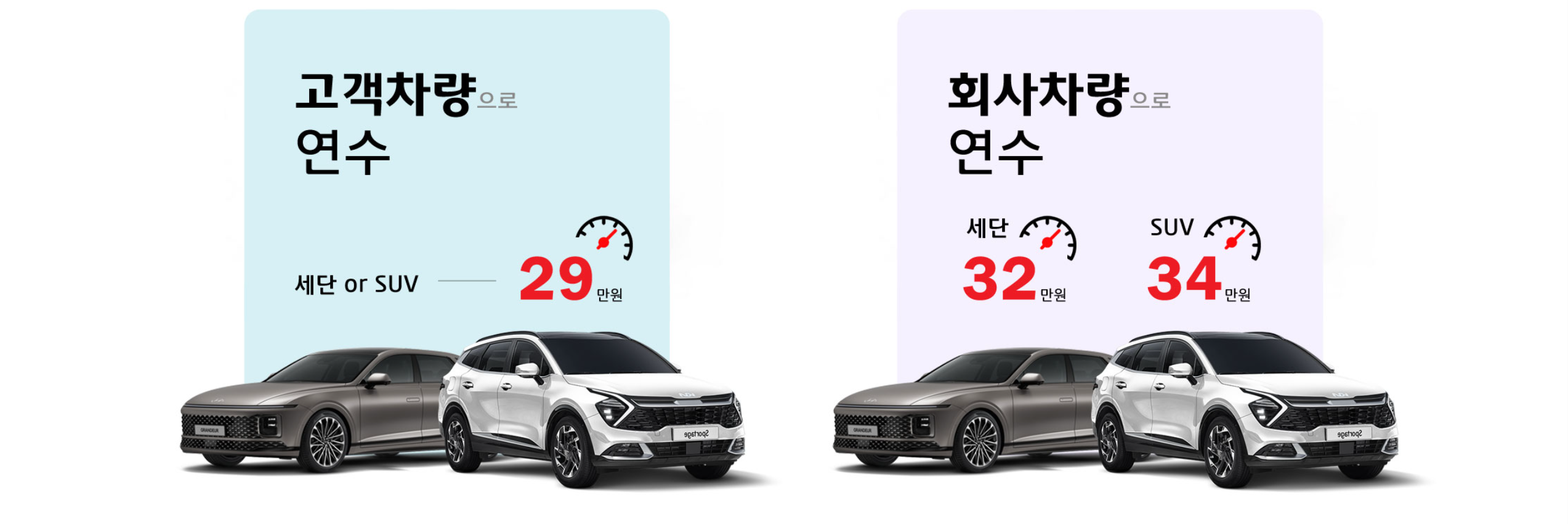 연수비용1.png