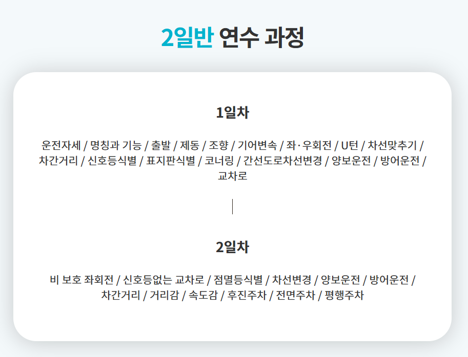 연수과정3.png