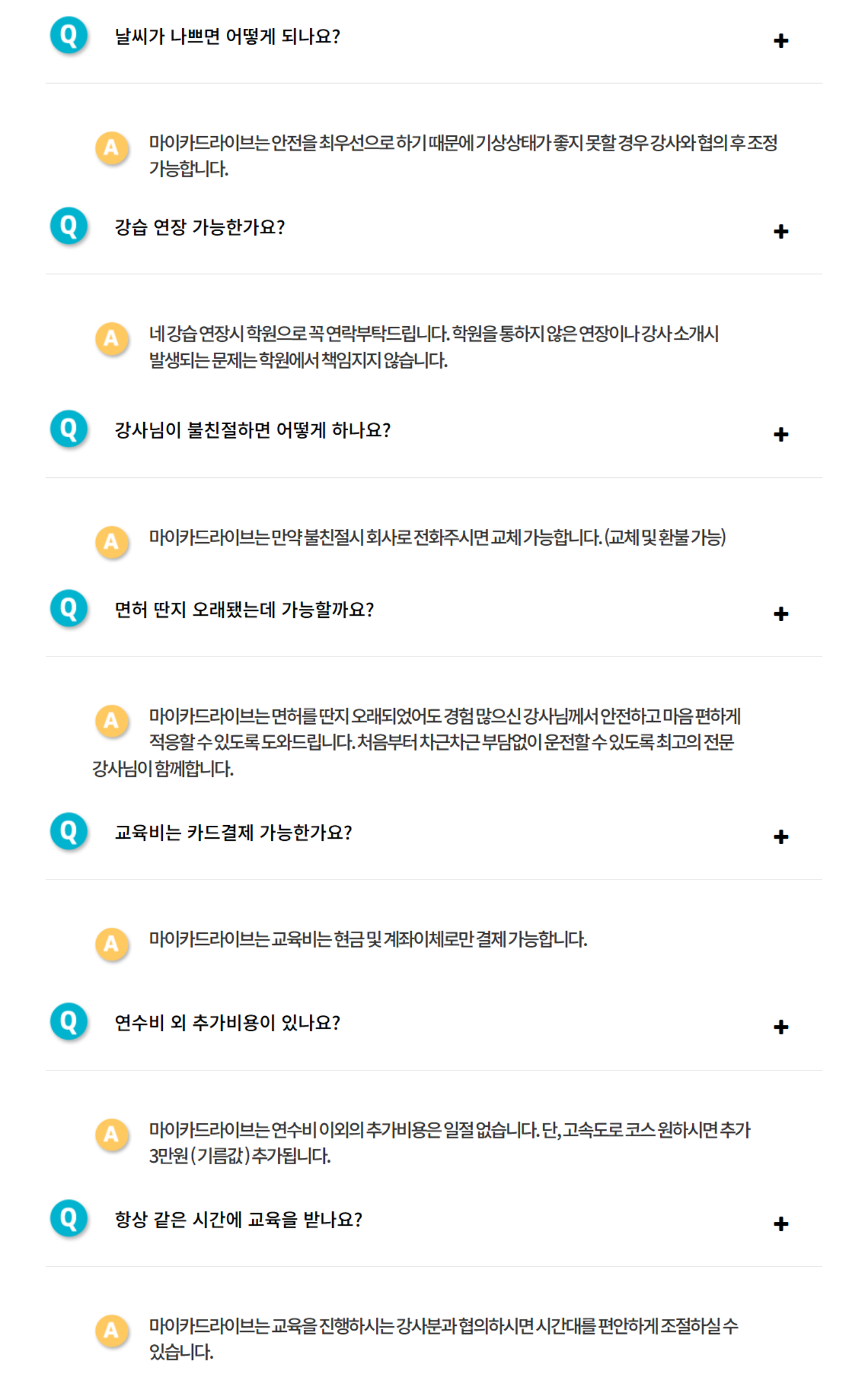 FAQ.png